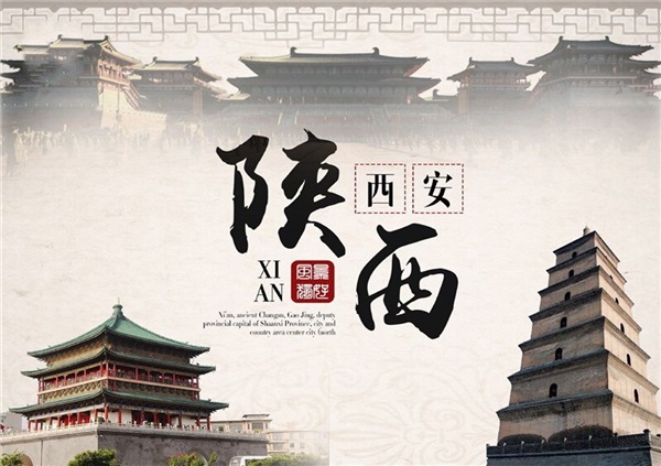 西安、延安雙飛六日日