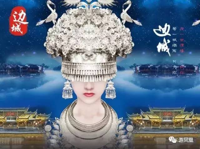 鳳凰古城九景/邊城實(shí)景演出/矮寨大橋/德夯苗寨3日游 鳳凰古城九景/邊城實(shí)景演出/矮寨大橋/德夯苗寨3日游