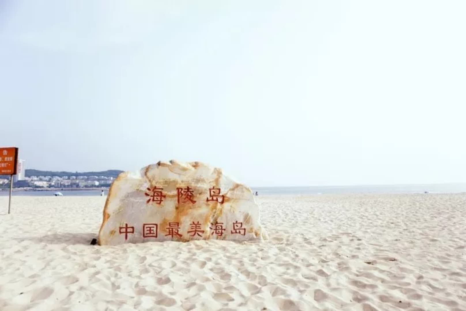 海陵島 篝火晚會 雙高三日游 海陵島 篝火晚會 雙高三日游