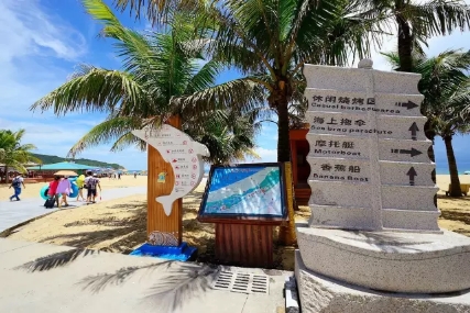 海陵島 篝火晚會 雙高三日游 海陵島 篝火晚會 雙高三日游