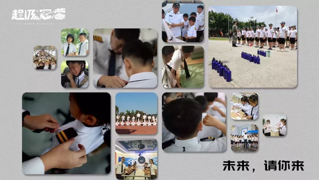 軍營——空軍乘風(fēng)營 軍營——空軍乘風(fēng)營